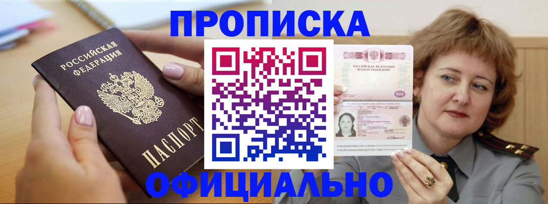 временная регистрация надежно в Котельниче