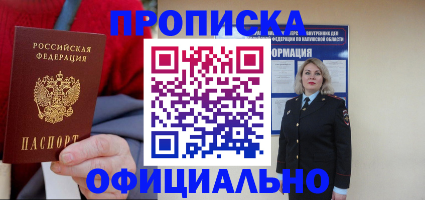 временная регистрация в квартире в Котельниче