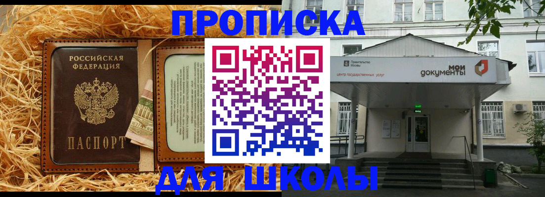 временная регистрация поиск в Котельниче